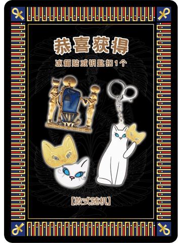 大英冰箱贴/钥匙扣兑换卡