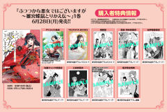 漫画第1卷书店特典-资料图