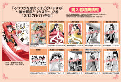 漫画第2卷书店特典-资料图