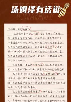 贫嘴汤姆泽的幸福生活-资料图