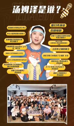 贫嘴汤姆泽的幸福生活-资料图