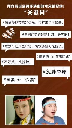 贫嘴汤姆泽的幸福生活-资料图