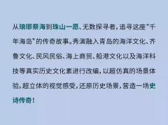 海上有青岛-资料图