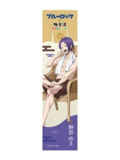 御影玲王-极乐汤联动门票加购特典毛巾
