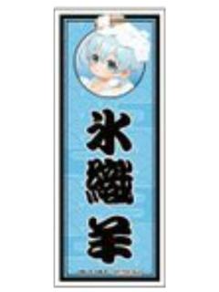 冰织羊(Q版)-极乐汤联动特典贴纸