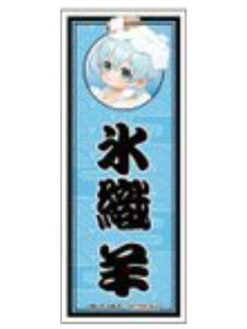 冰织羊(Q版)-极乐汤联动特典贴纸