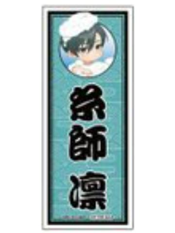 糸师凛(Q版)-极乐汤联动特典贴纸