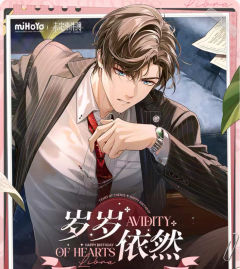 左然2025生日岁岁依然系列周边