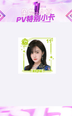 曾艾佳 十一届金曲大赏pv特别卡