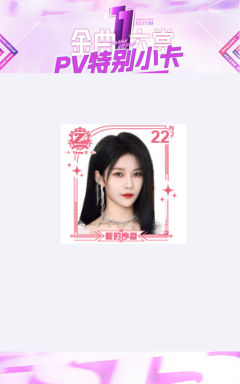 徐楚雯 十一届金曲大赏pv特别卡