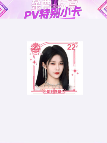 徐楚雯 十一届金曲大赏pv特别卡