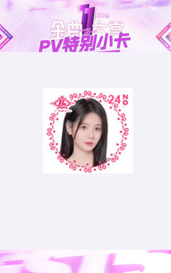 黄宣绮 十一届金曲大赏pv特别卡