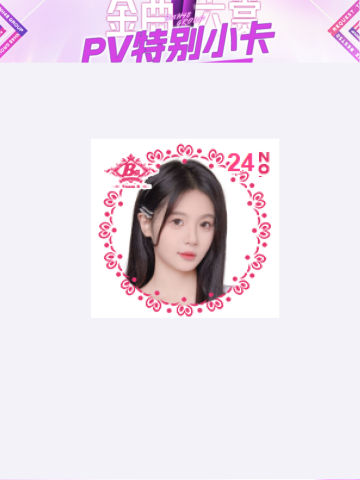 黄宣绮 十一届金曲大赏pv特别卡