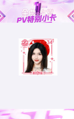 叶舒淇 十一届金曲大赏pv特别卡