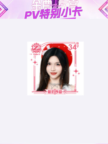 叶舒淇 十一届金曲大赏pv特别卡