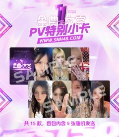 第十一届年度金曲大赏pv特别小卡