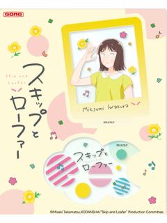 岩仓美津未-"耀眼的你"系列拍立得立牌