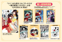 漫画第6卷书店特典-资料图
