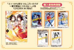 漫画第4卷书店特典-资料图