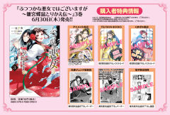 漫画第3卷书店特典-资料图