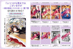漫画第7卷书店特典-资料图