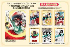 漫画第5卷书店特典-资料图