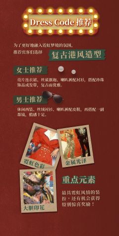 霓虹派对-资料图
