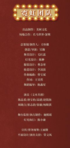 霓虹派对-资料图