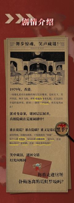 霓虹派对-资料图