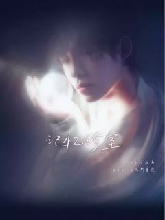 江辰“记忆诊室”2025巡演