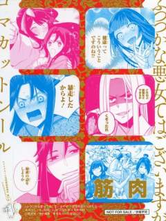 ZERO-SUM2025年4月号附录赠品贴纸-资料图