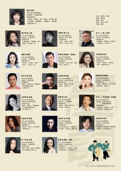 北京人民艺术剧院青年演员培训计划剧本朗读《红白喜事》-资料图