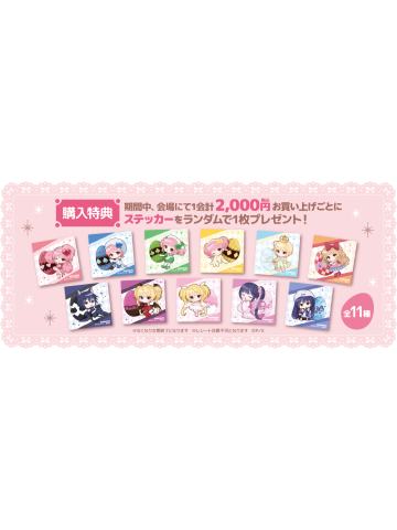 COCOLLABO联动贴纸