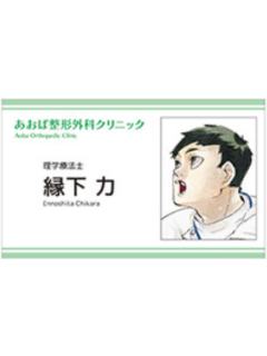 缘下力-Fanpark名片卡第1弹