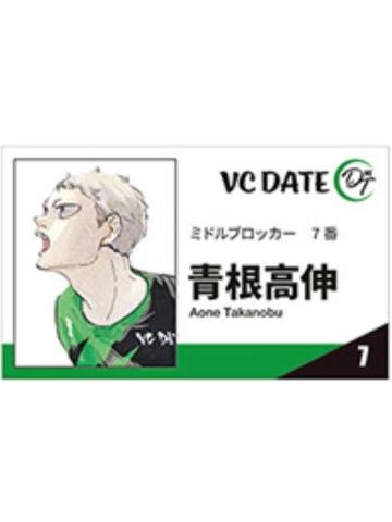 青根高伸-Fanpark名片卡第1弹
