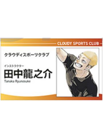 田中龙之介-Fanpark名片卡第1弹