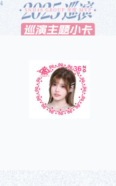 陈蓁蓁 mvp巡演主题小卡