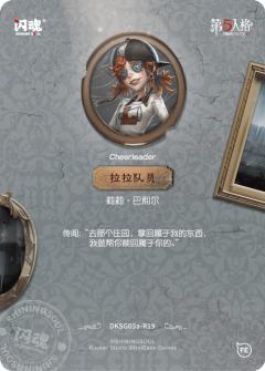 拉拉队员-资料图