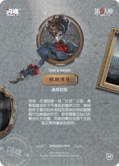 歌剧演员-资料图