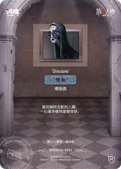 “使徒”-资料图