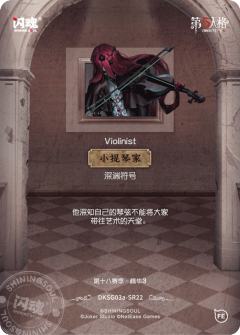 小提琴家-资料图