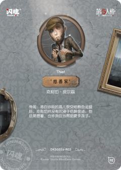 “慈善家”-资料图