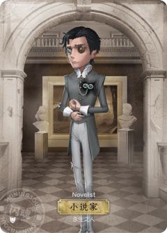 小说家