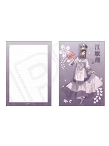 江厌离-风月同天ver.A信纸套装