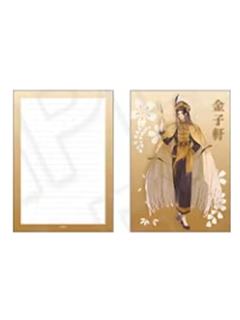 金子轩-风月同天ver.A信纸套装