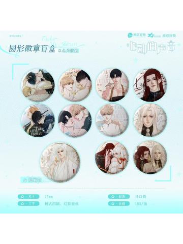 以心为锁系列圆形徽章