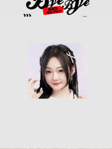 李芊 Bye Bad Bye主题小卡