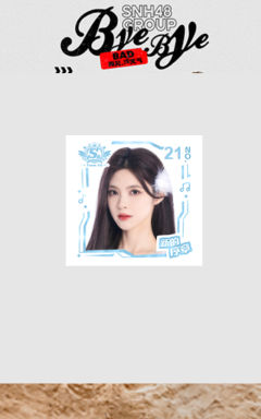 田姝丽 Bye Bad Bye主题小卡