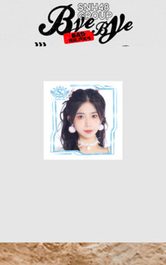 杨心渝 Bye Bad Bye主题小卡
