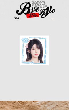 芦馨怡 Bye Bad Bye主题小卡